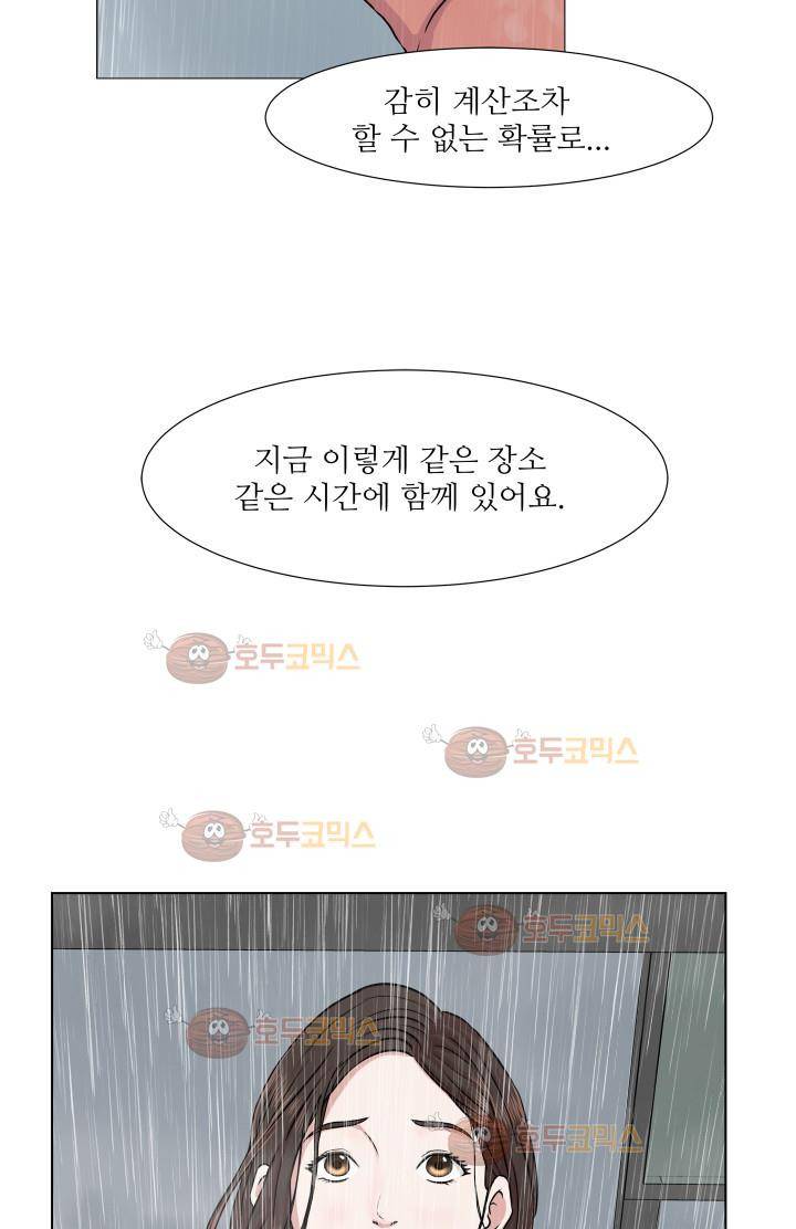 경계인 3화 46