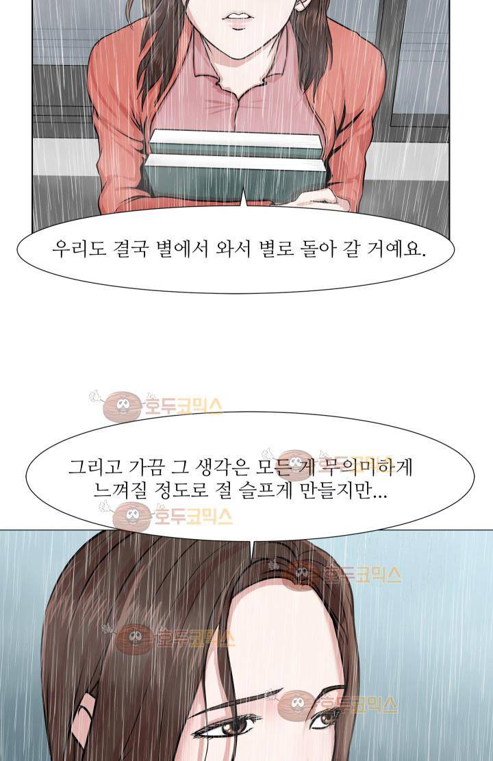 경계인 3화 47