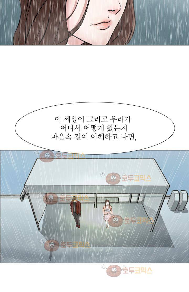 경계인 3화 48