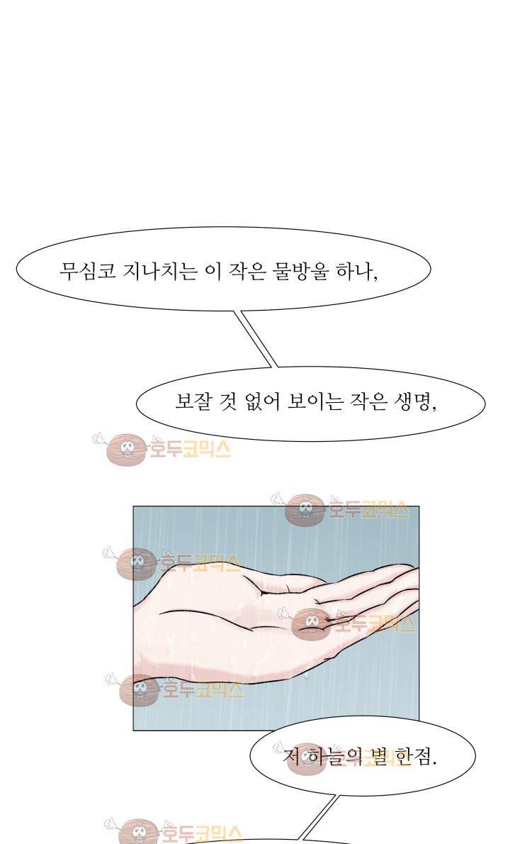 경계인 3화 49