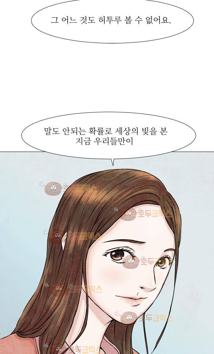 경계인 3화 50