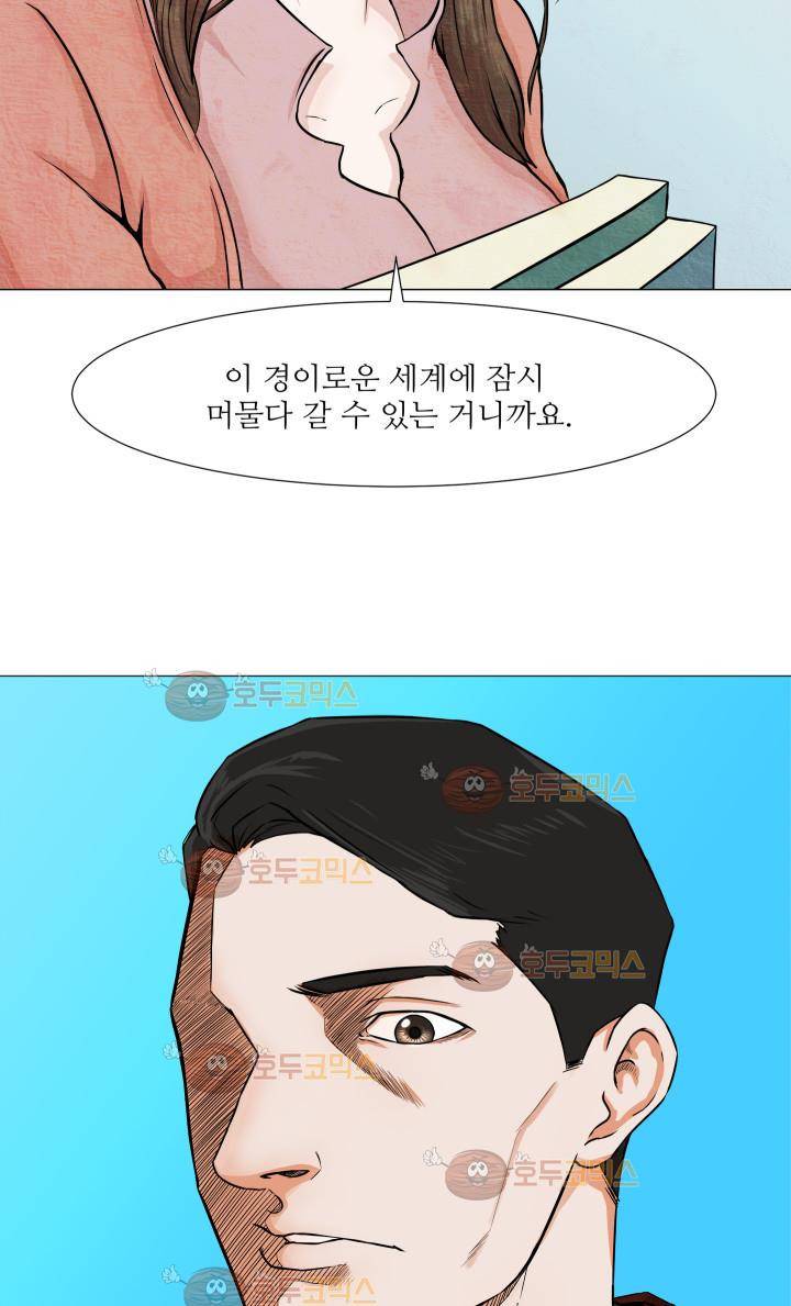 경계인 3화 51
