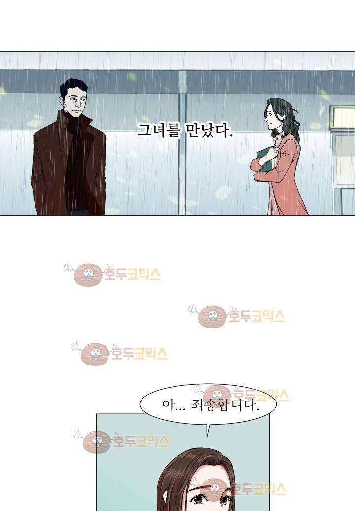 경계인 3화 53
