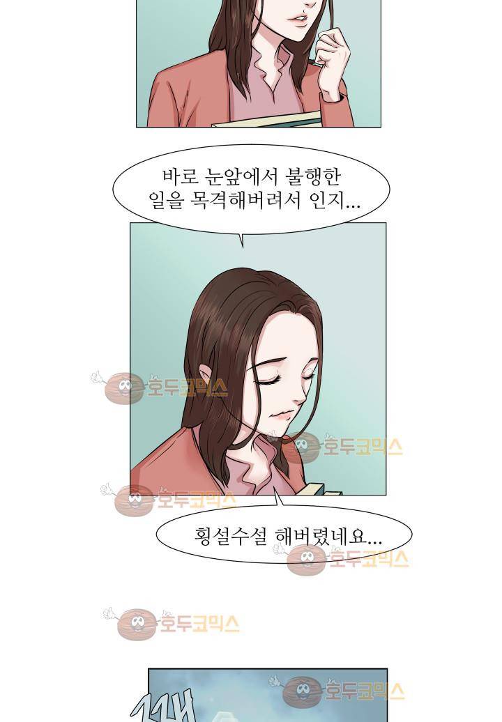 경계인 3화 54