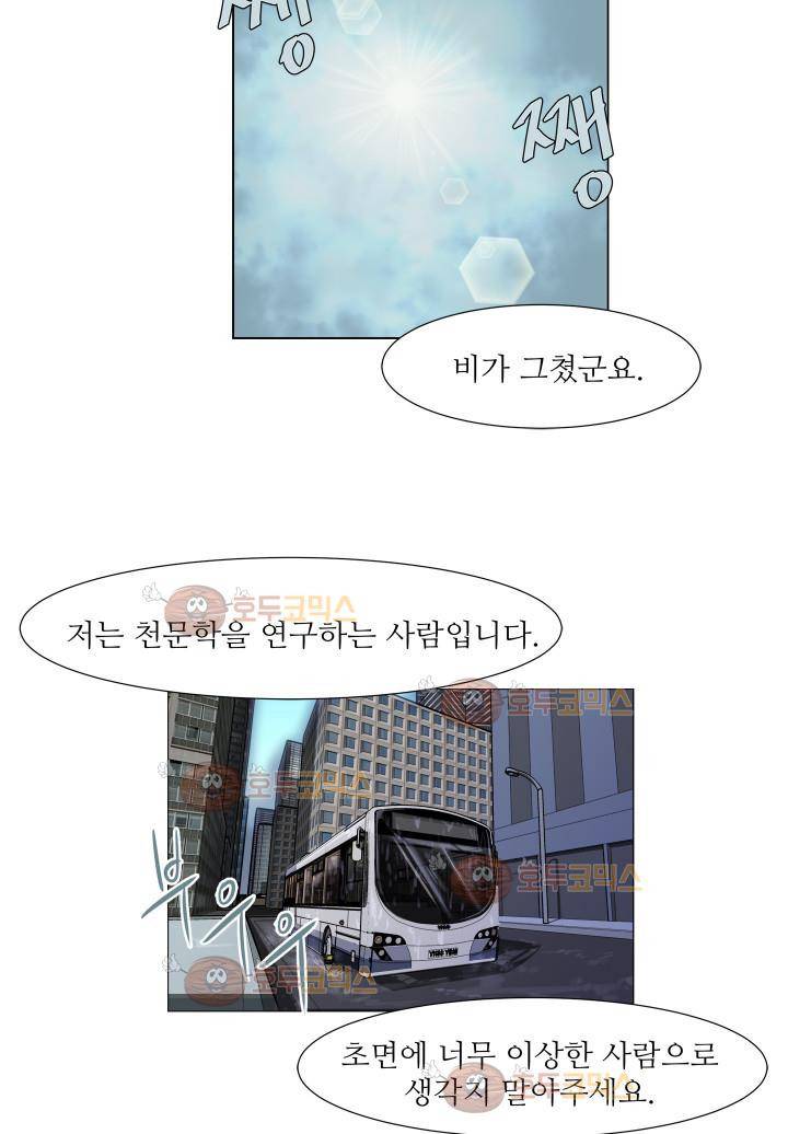 경계인 3화 55