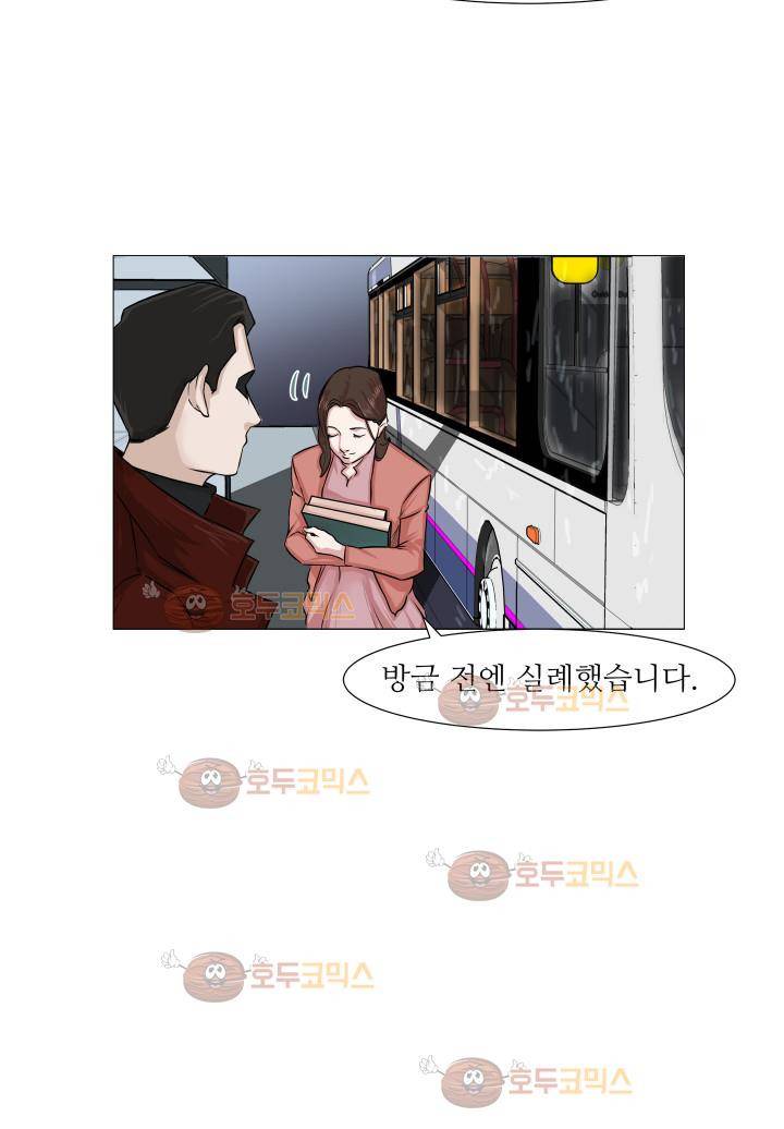 경계인 3화 56