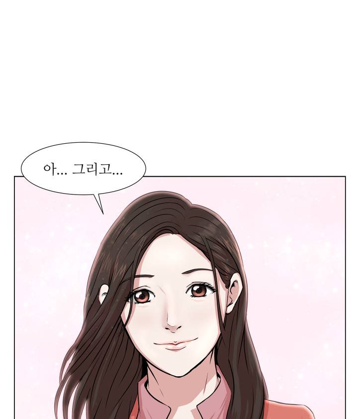 경계인 3화 57