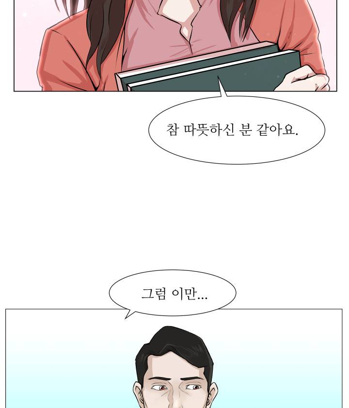 경계인 3화 58