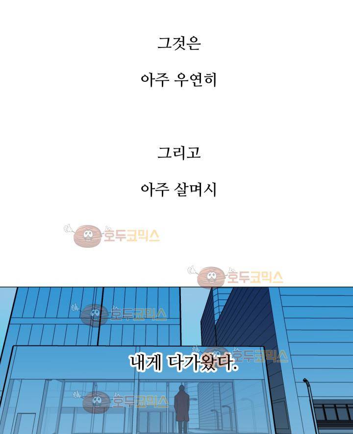 경계인 3화 61