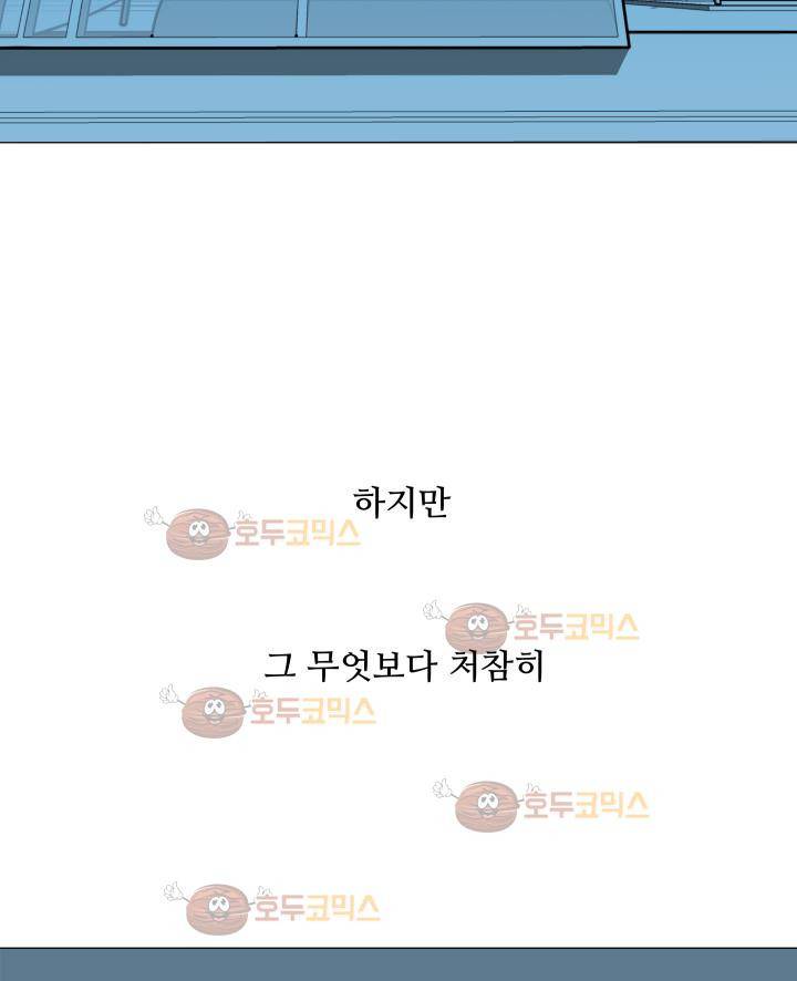 경계인 3화 62