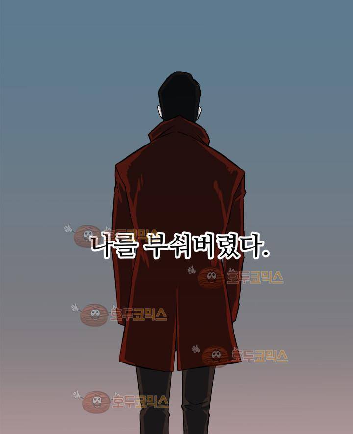경계인 3화 63