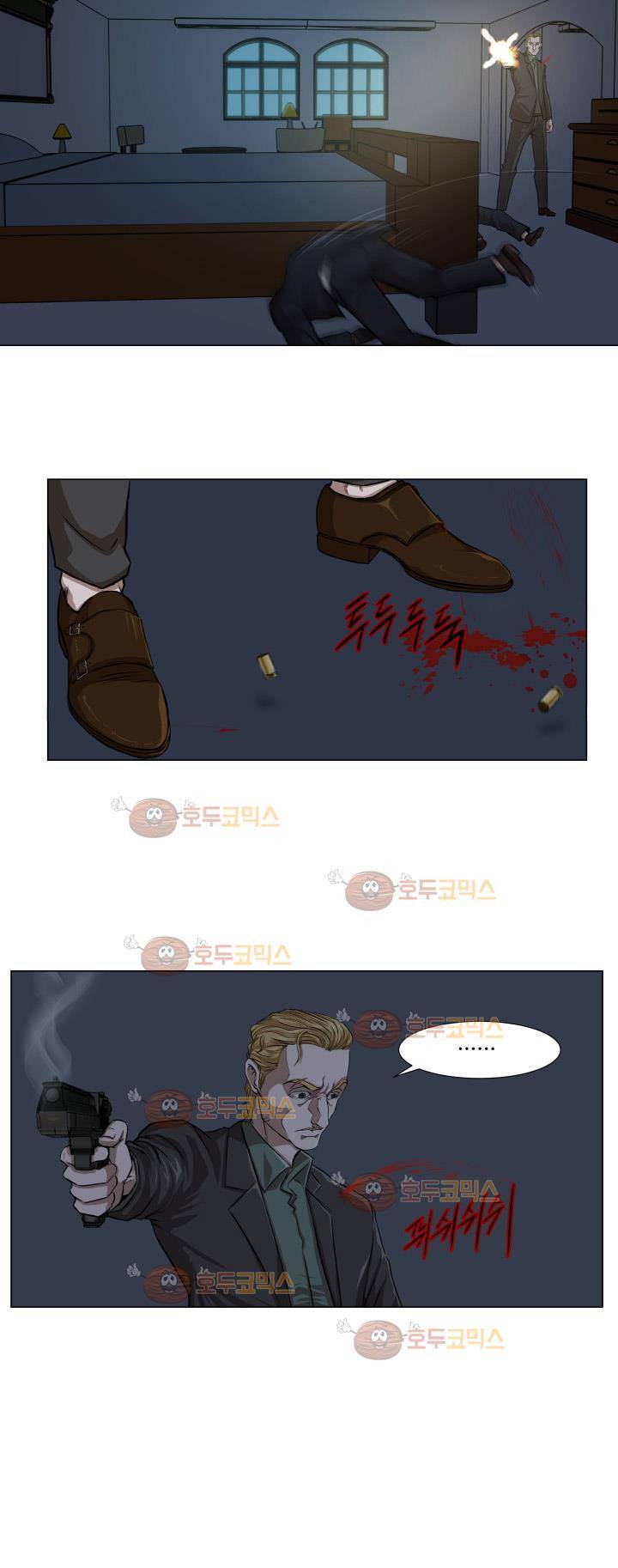경계인 13화 6