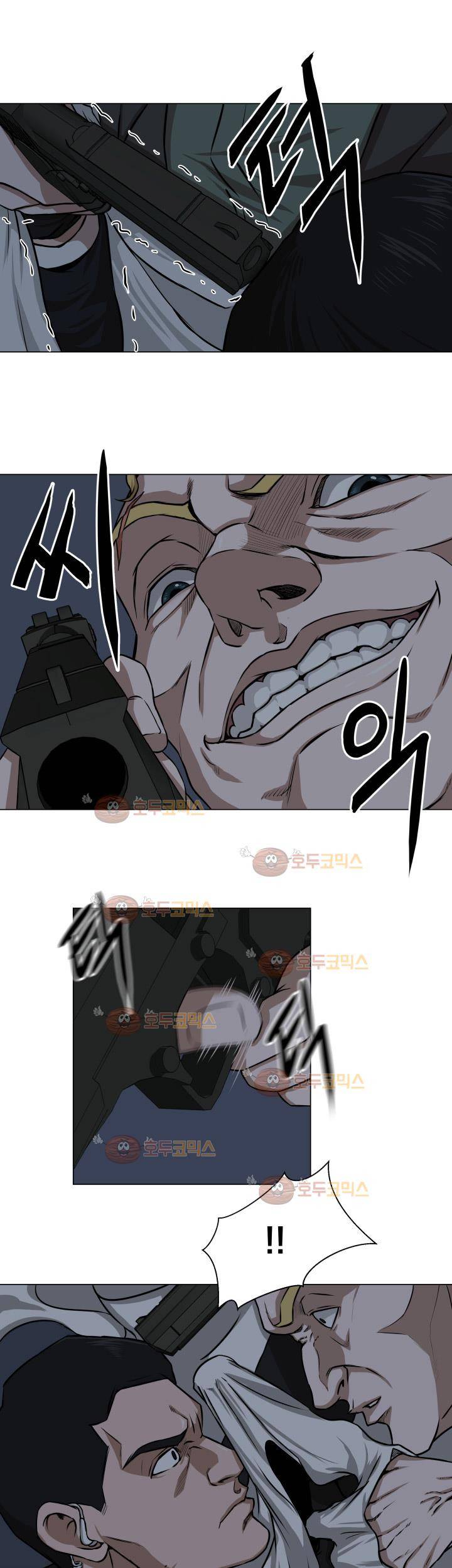 경계인 13화 16