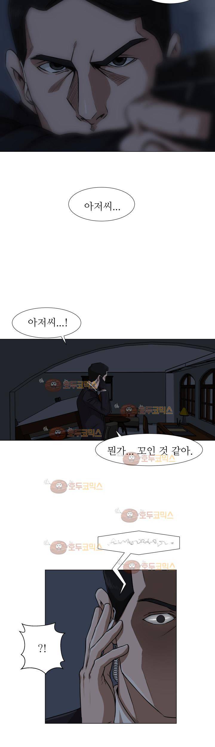 경계인 13화 21