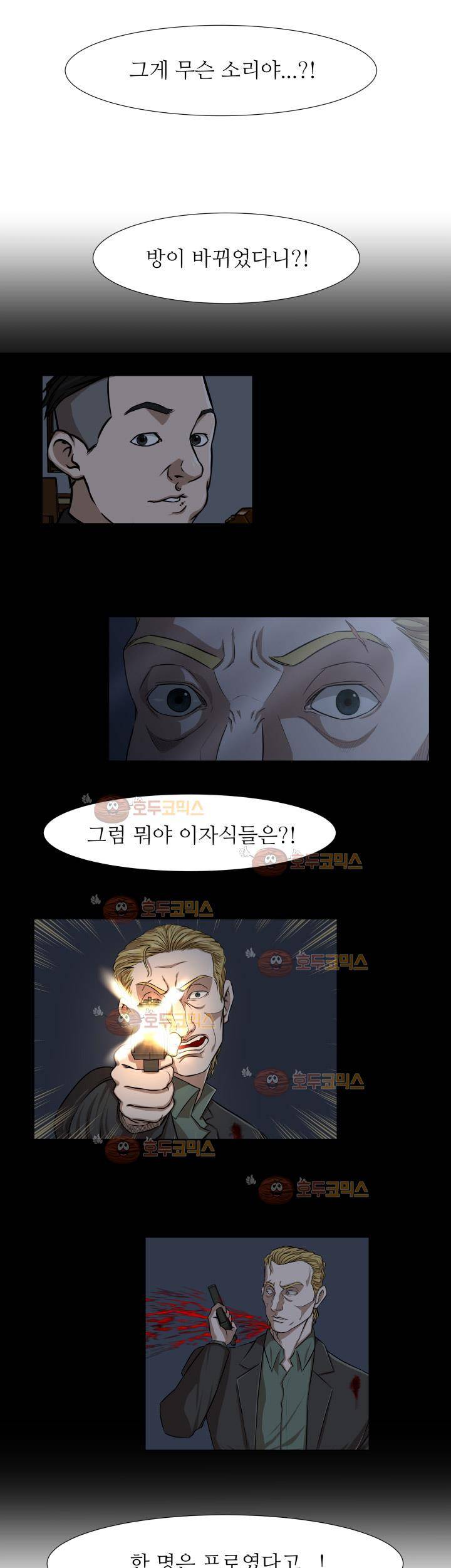 경계인 13화 22