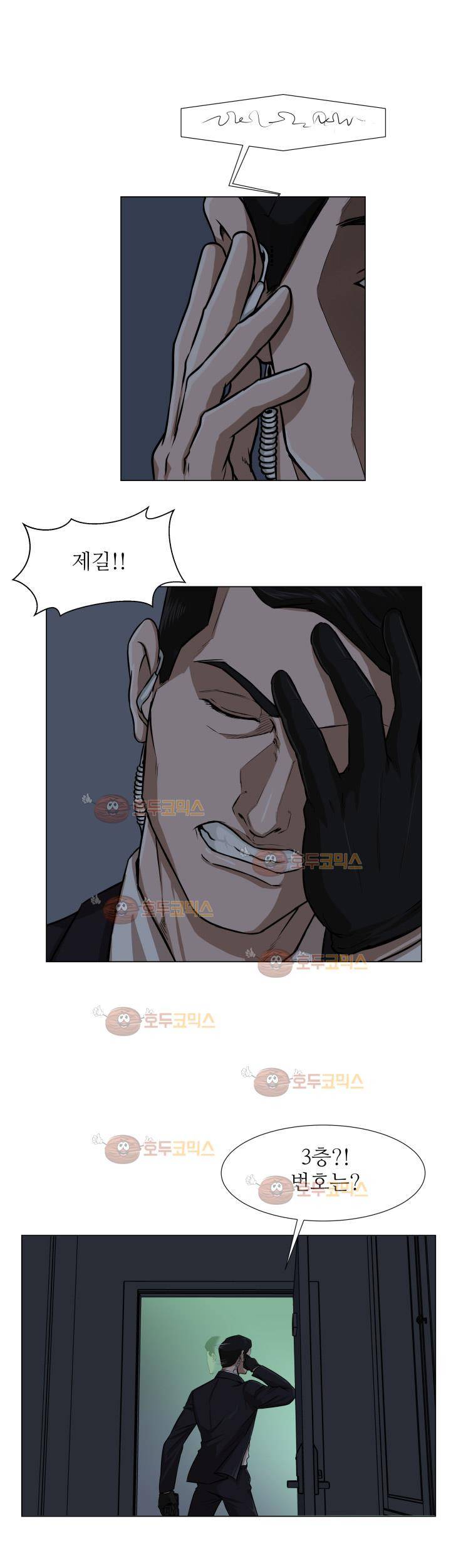 경계인 13화 24