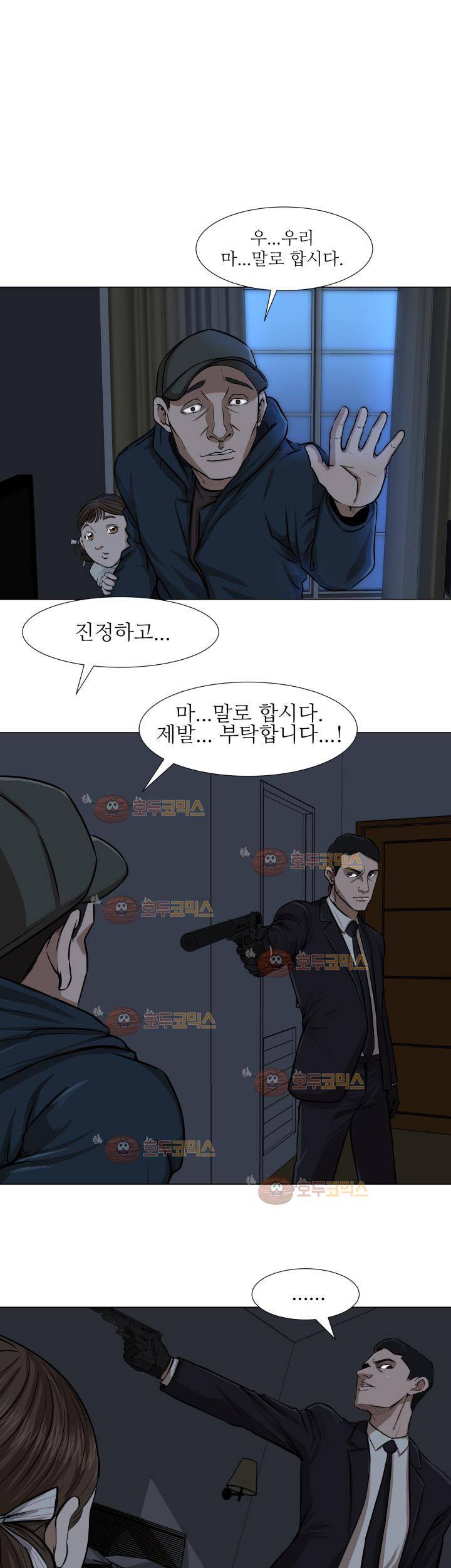 경계인 13화 33