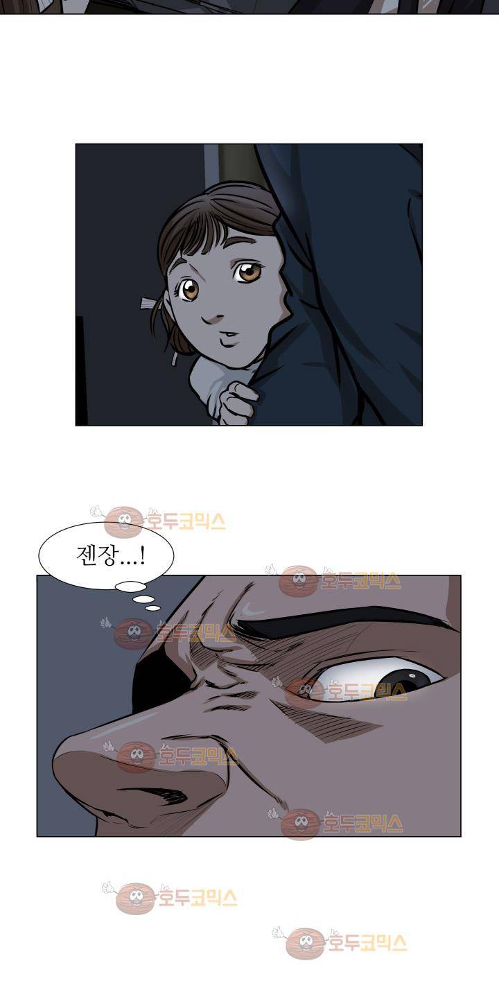 경계인 13화 34