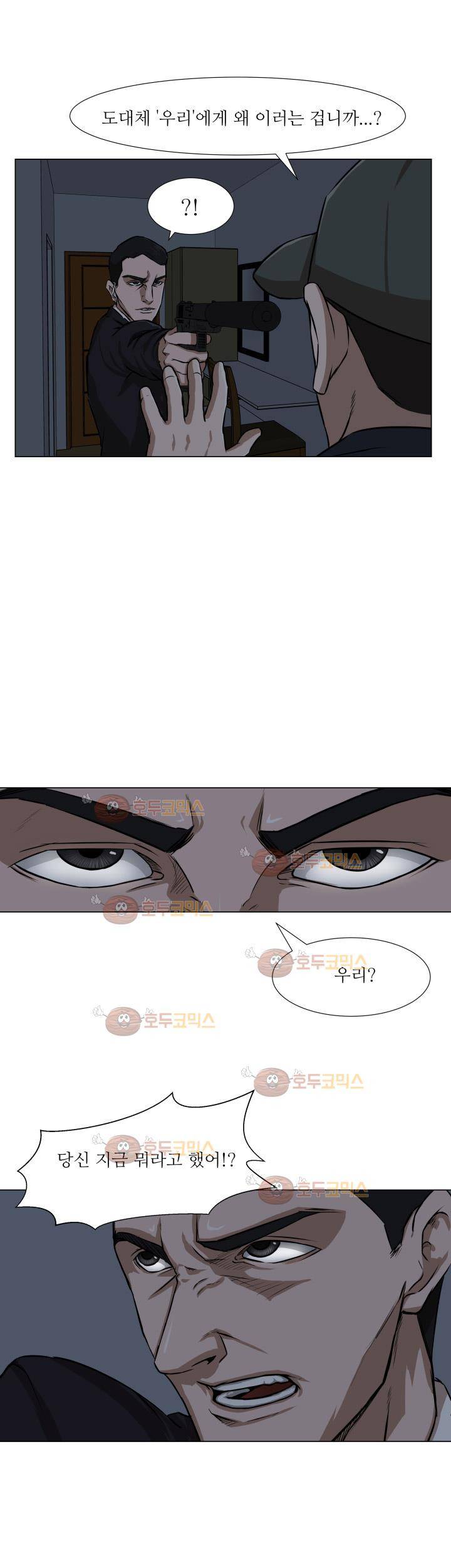 경계인 13화 35