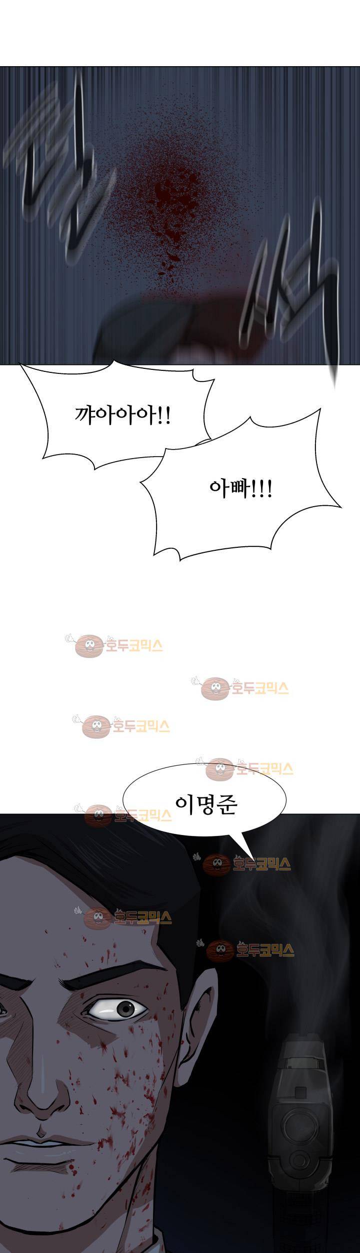 경계인 13화 43