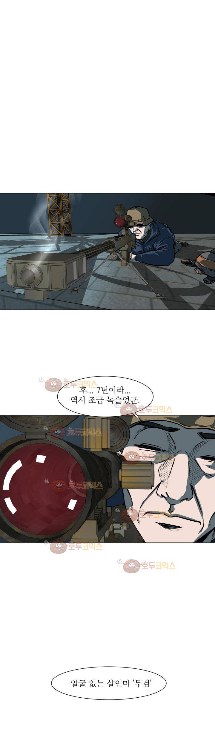 경계인 23화 5