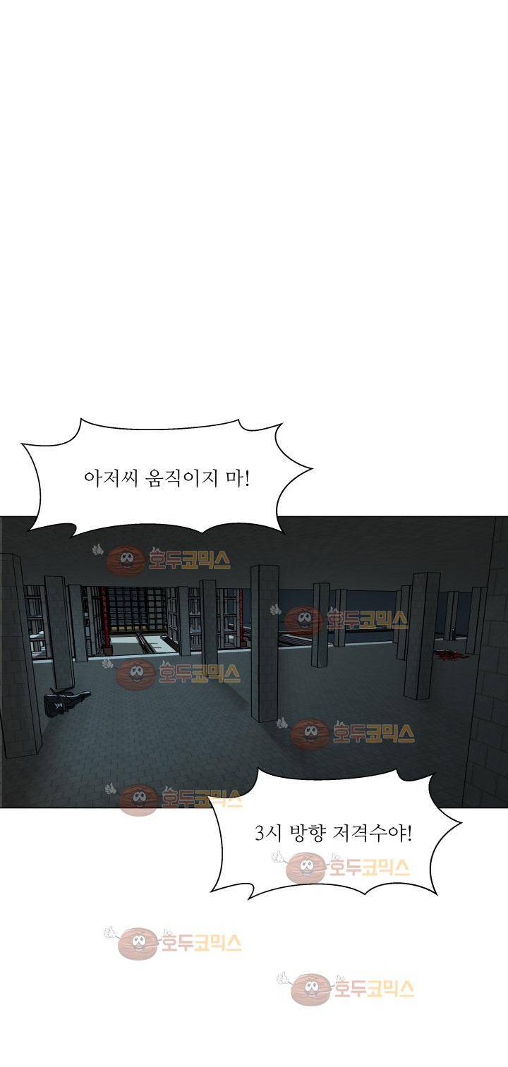 경계인 23화 13