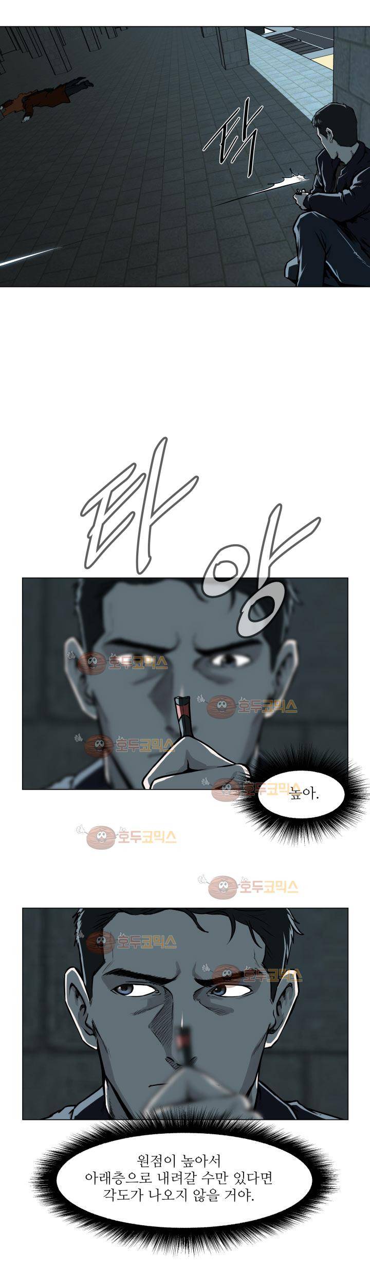 경계인 23화 15