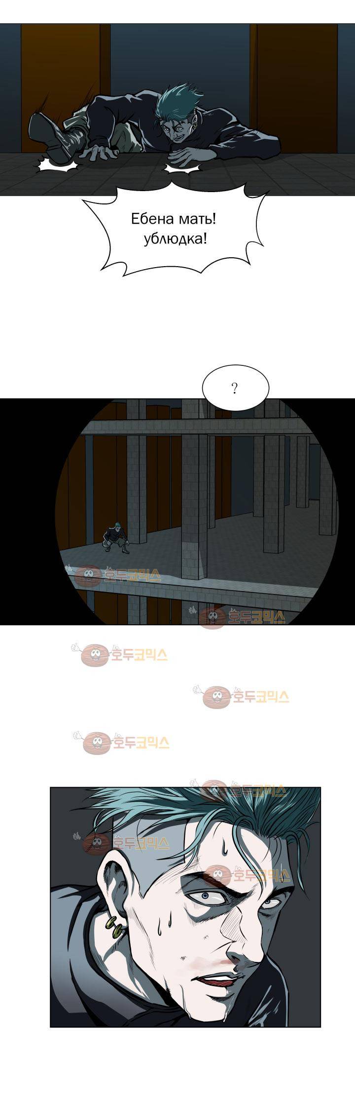 경계인 23화 17