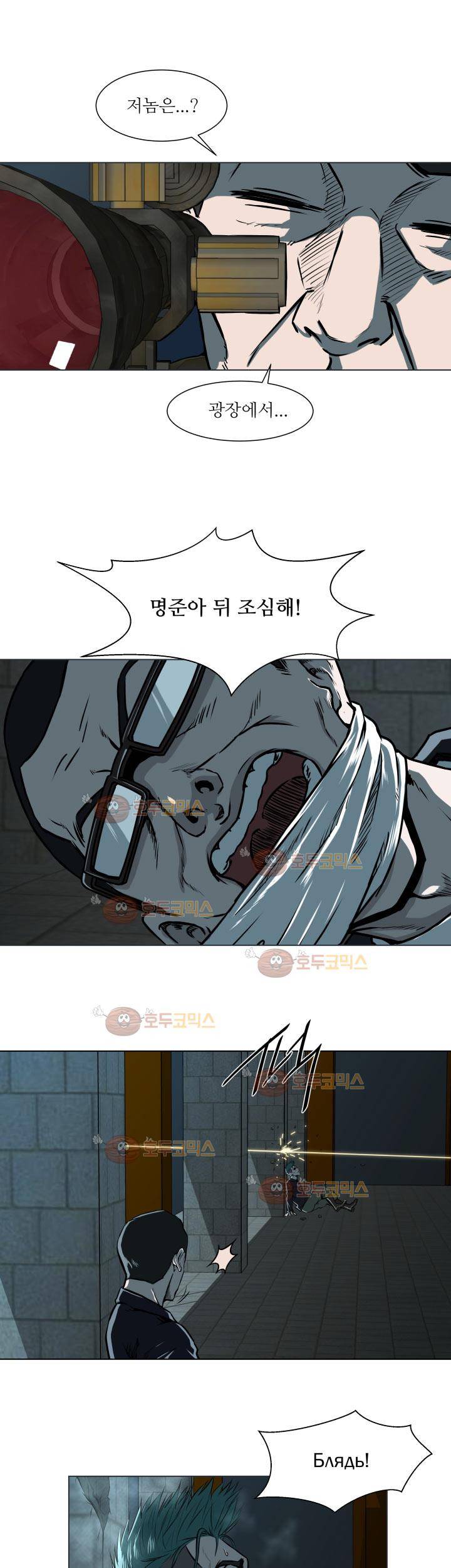 경계인 23화 18