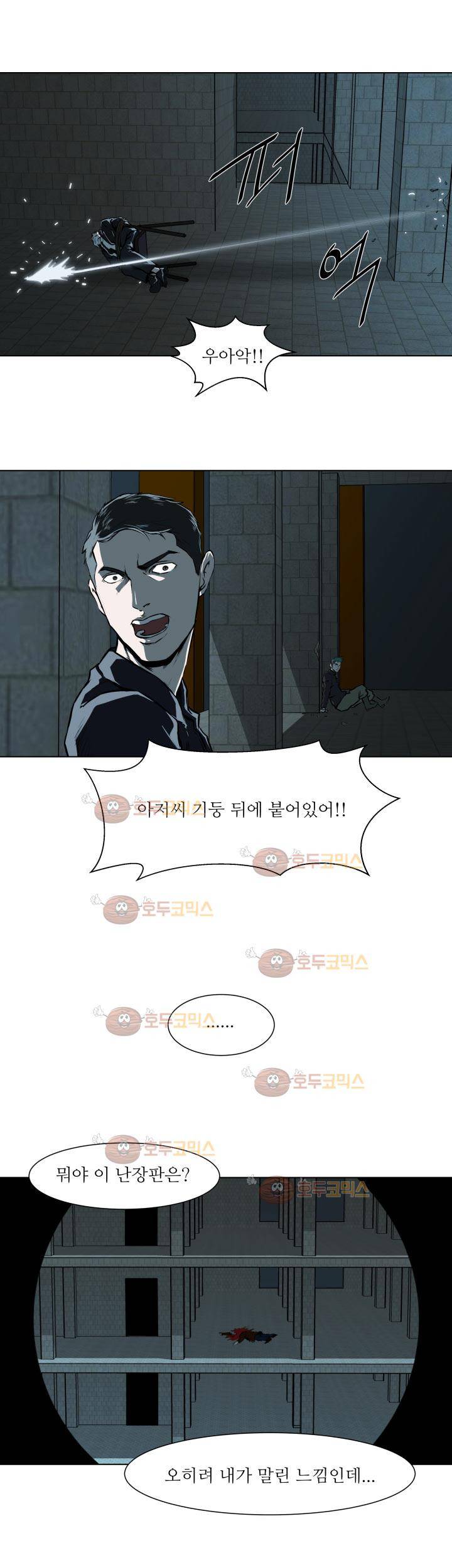 경계인 23화 20