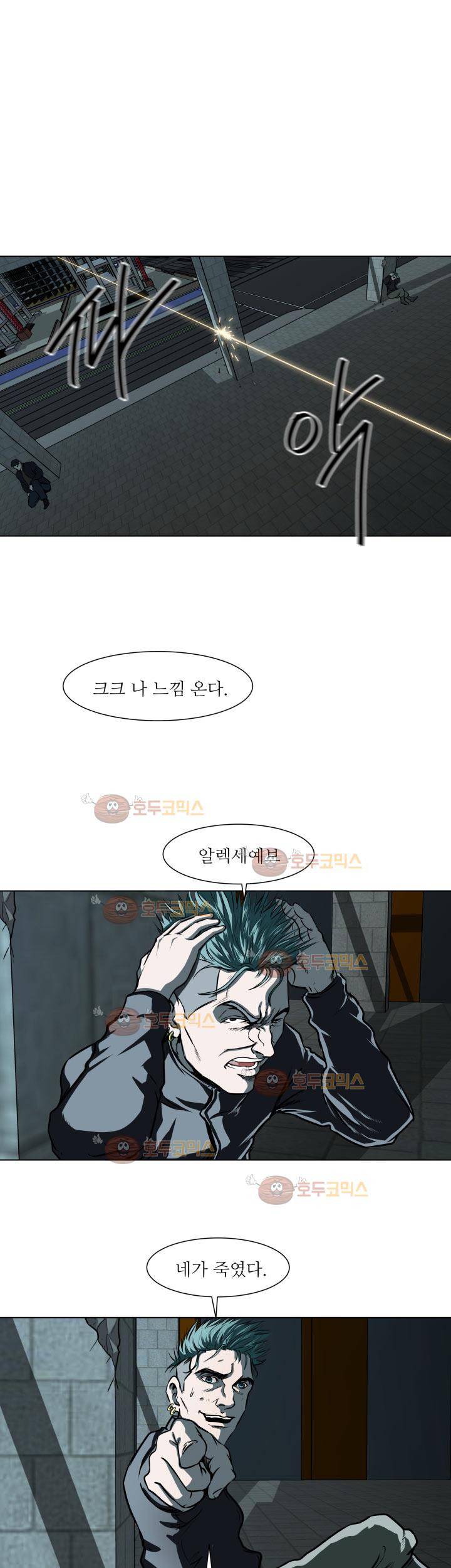 경계인 23화 22