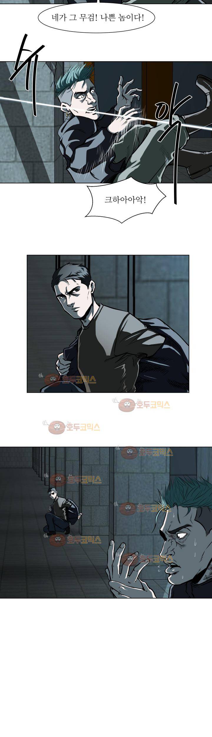 경계인 23화 23