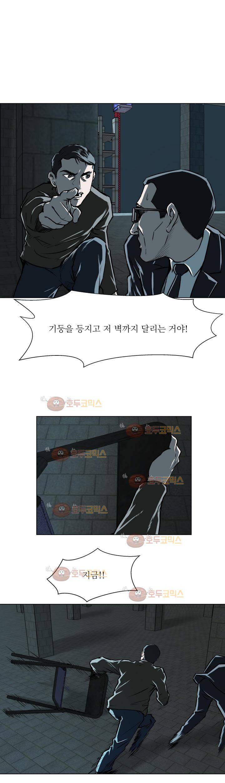 경계인 23화 26
