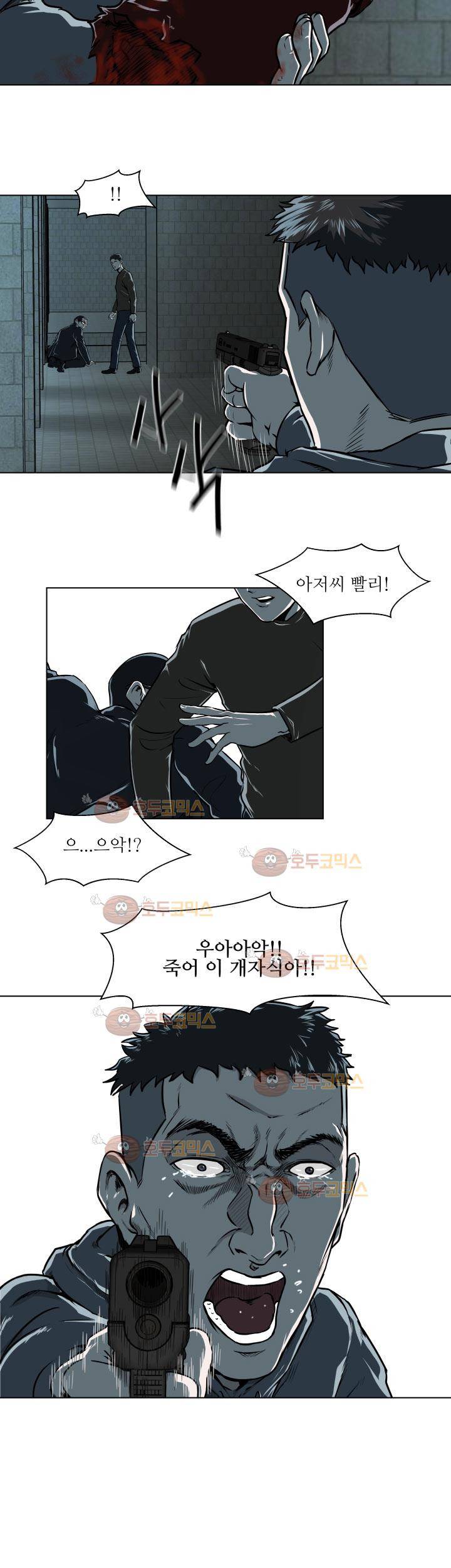 경계인 23화 31