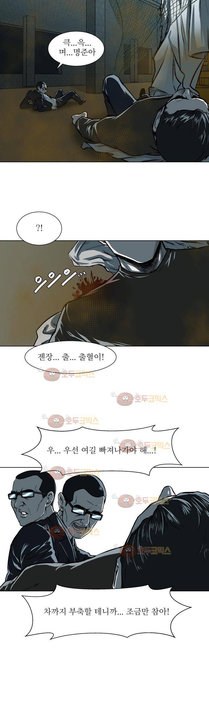 경계인 23화 37