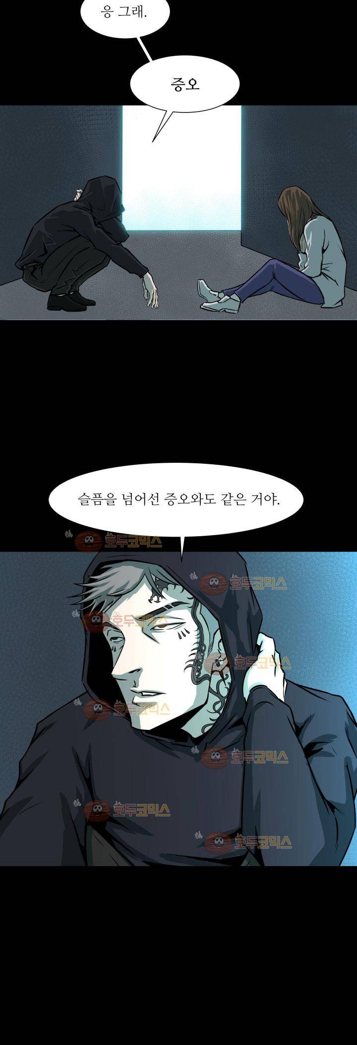 경계인 33화 9