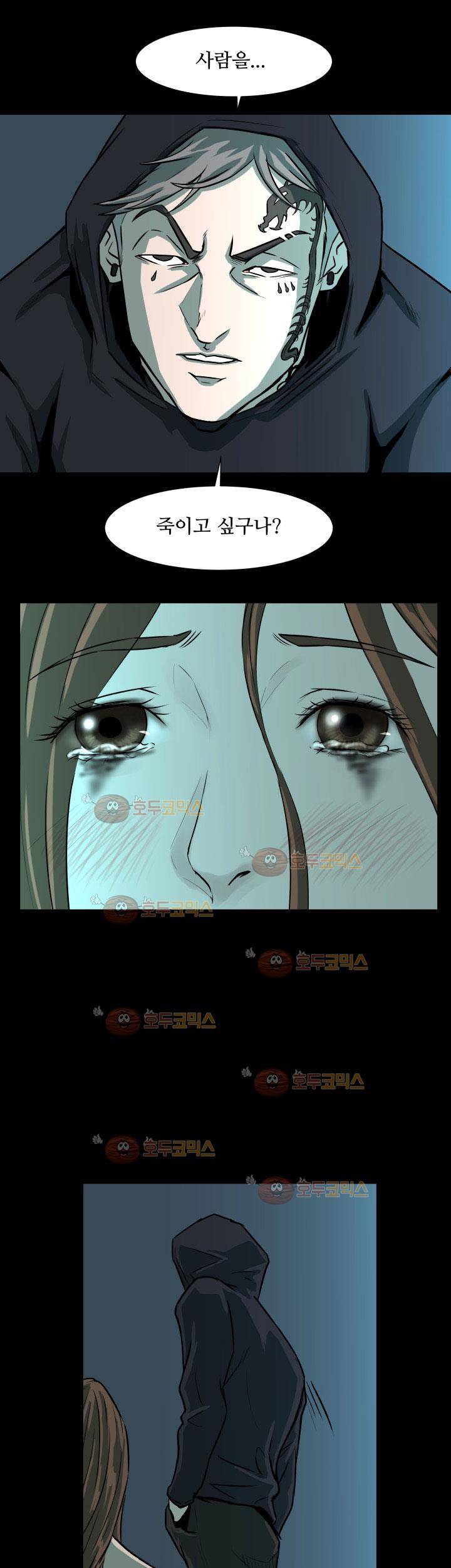 경계인 33화 10