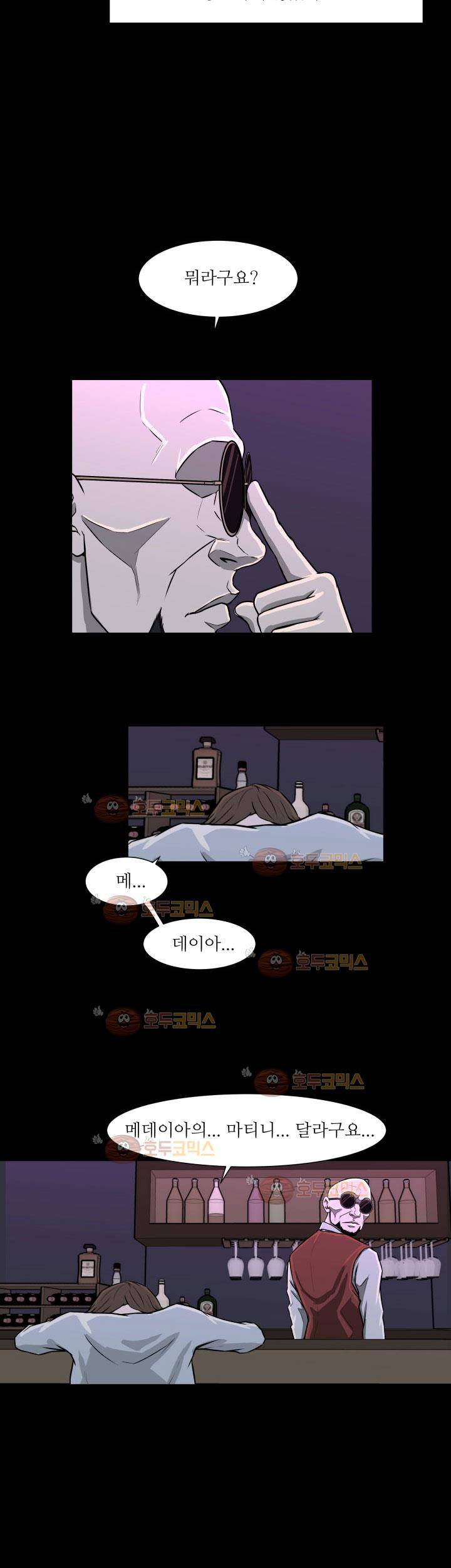 경계인 33화 13