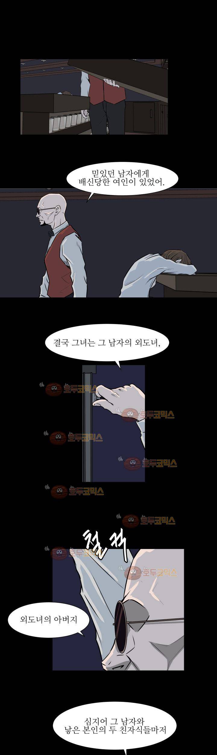 경계인 33화 14