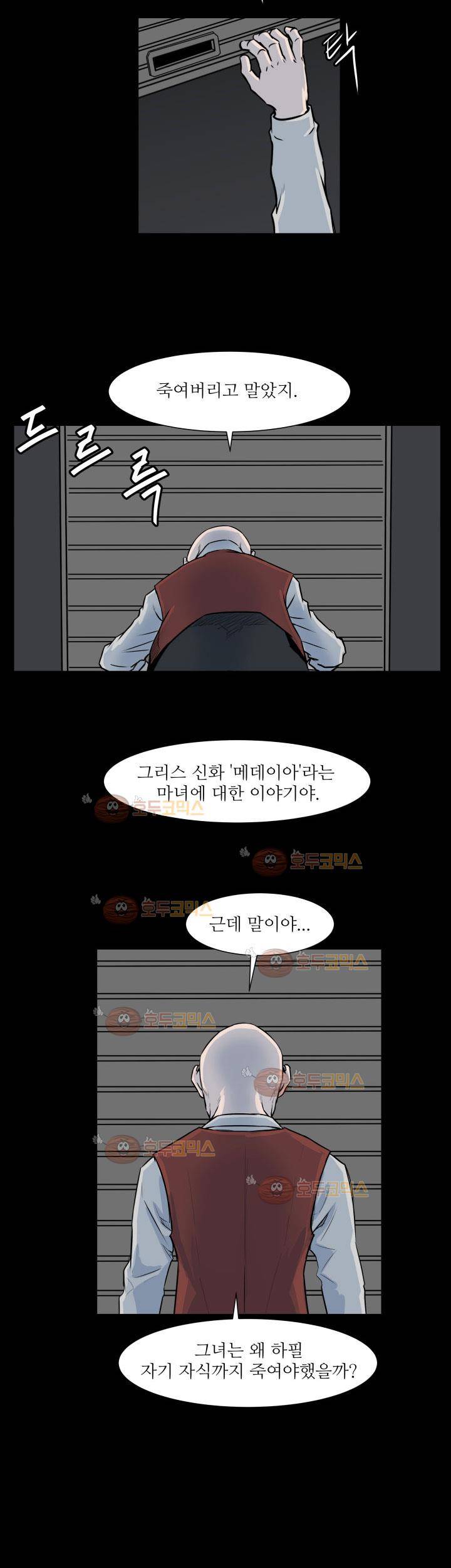 경계인 33화 15