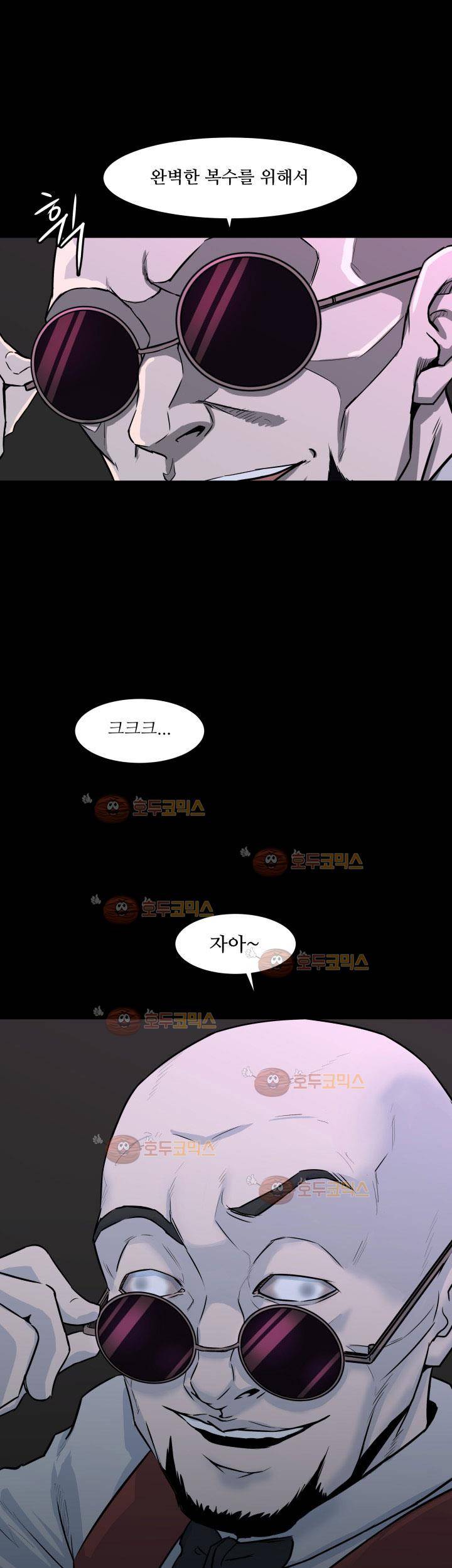 경계인 33화 16