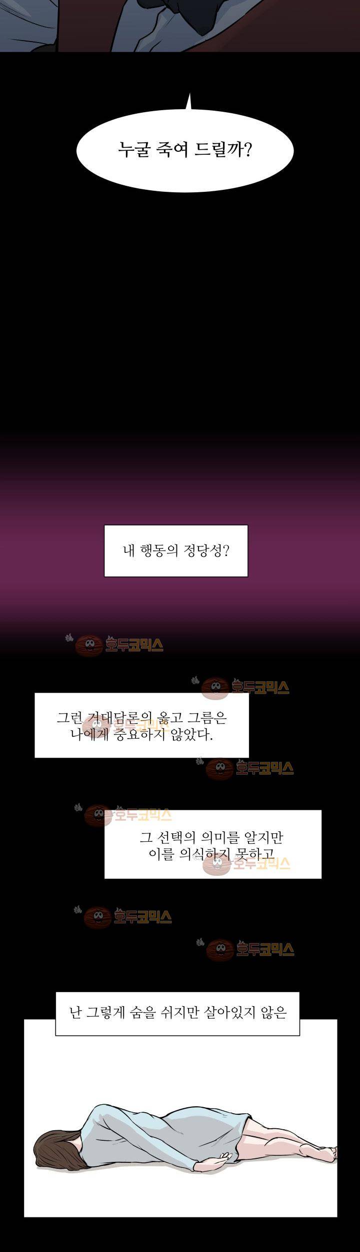 경계인 33화 17