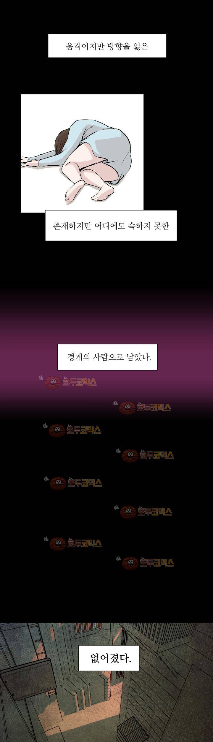 경계인 33화 18