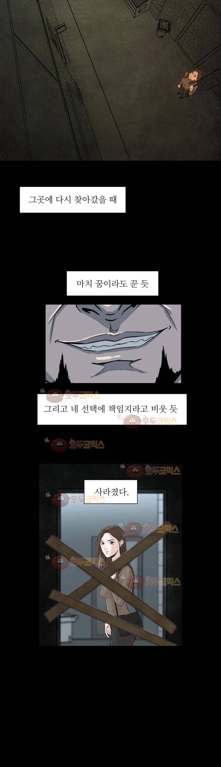 경계인 33화 19