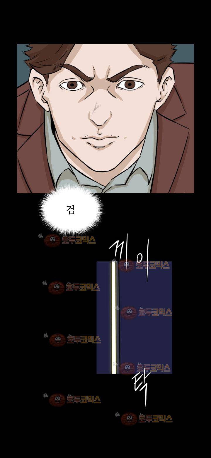 경계인 33화 35