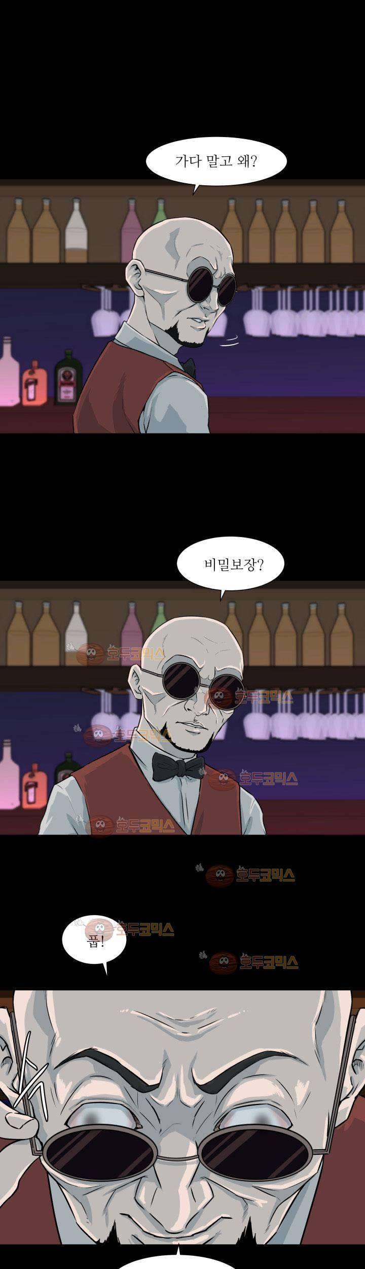 경계인 33화 36