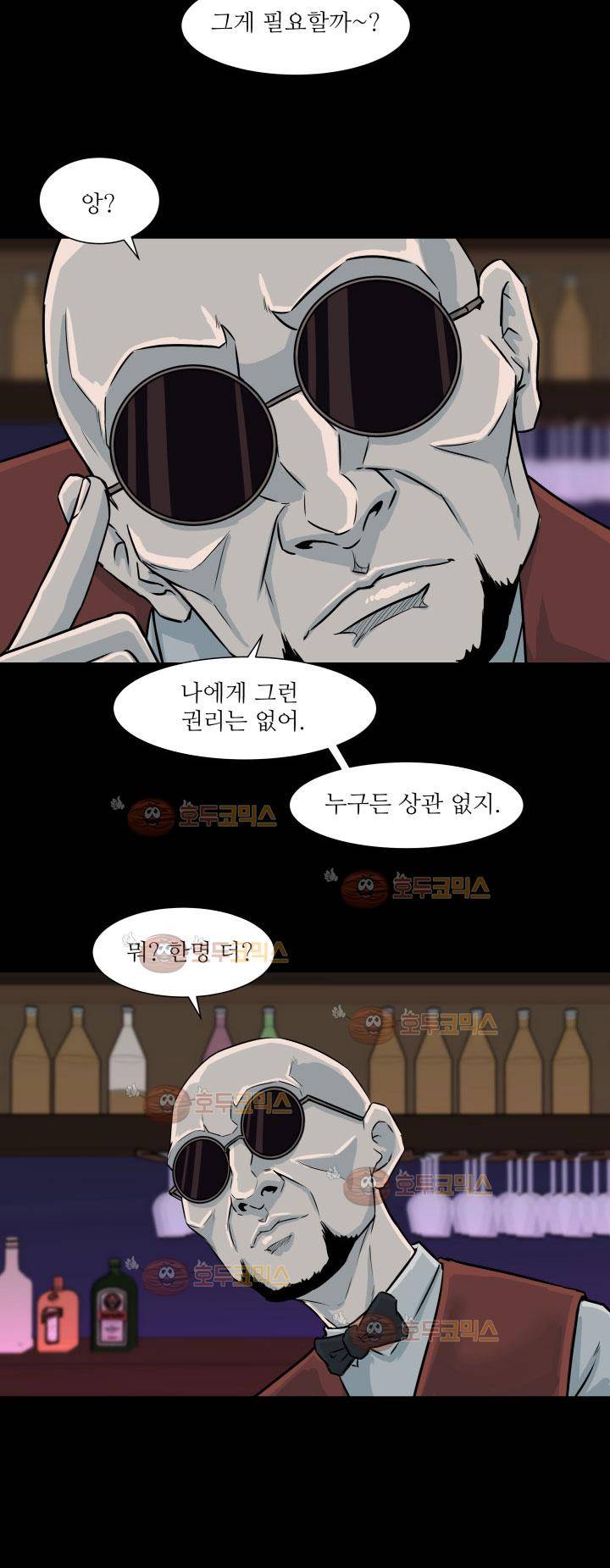 경계인 33화 37
