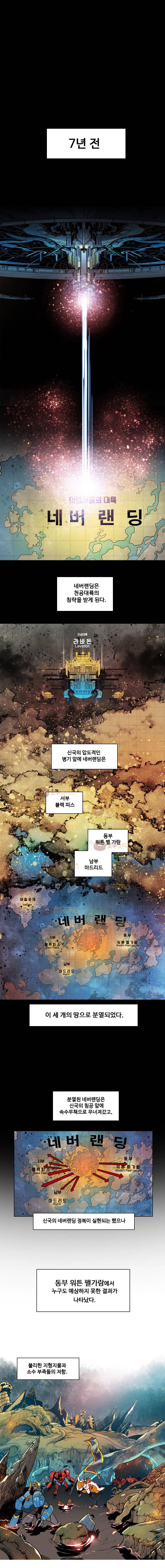후크 20화 전쟁개막 1
