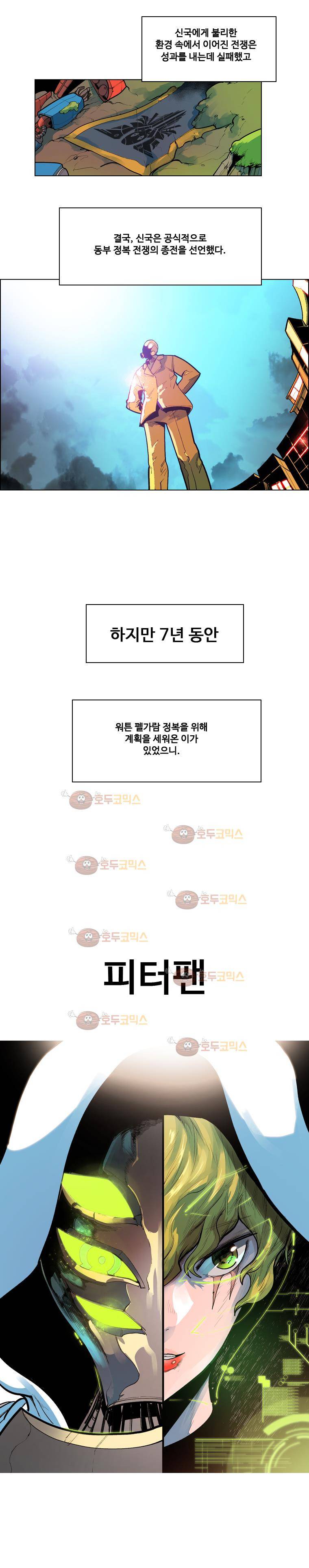 후크 20화 전쟁개막 2