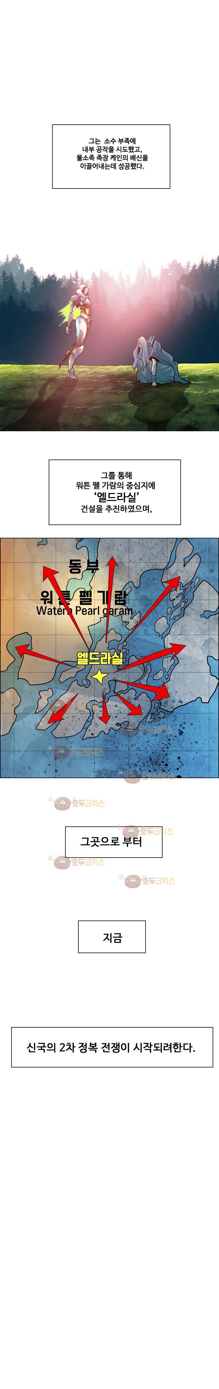 후크 20화 전쟁개막 3